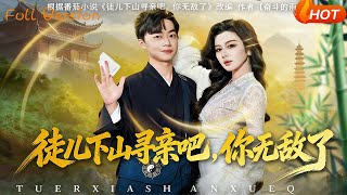 Go Down the Mountain to Find Your Family, You're Invincible, Disciple!