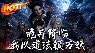 When Evil Strikes: I Subdue All Demons With Taoism
