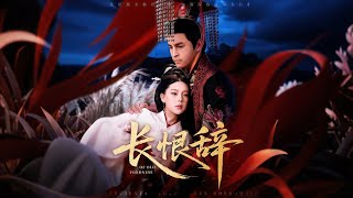 The Long Regret Verse