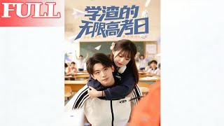 The Underachiever's Infinite Gaokao Day