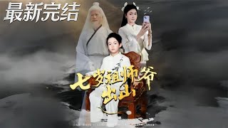 The Seven-Year-Old Grandmaster Comes to the City