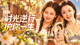 两代重生：外婆与女儿的双向救赎