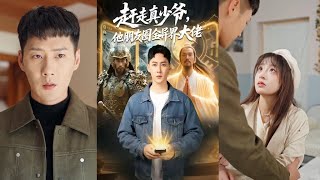 The Real Heir I Chased Away Has Otherworldly Big Shots in His Friend Circle