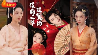 侯府驚魂：孕婦與二爺的深情遇見