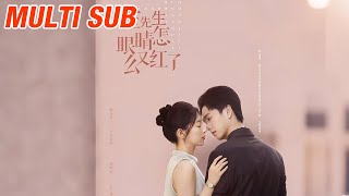 霍先生眼睛怎么又红了