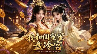 My Bestie and I Take Over the Cold Palace