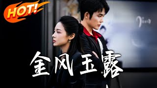 Golden Breeze & Jade Dew