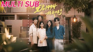 重启1994：妈，我回来了