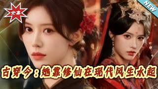 Time-Travel Fairy: Thriving in Modern World with Cultivation