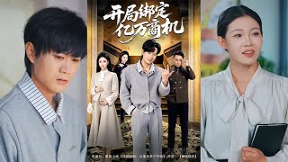 Bound to Billion-Dollar Opportunities at the Start