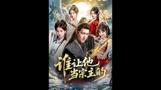 Who Made Him the Sect Leader