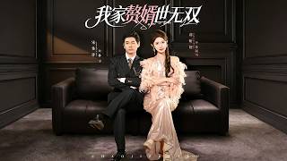 My Unrivaled Son-in-Law