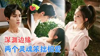 怀表为盾，真心作岸