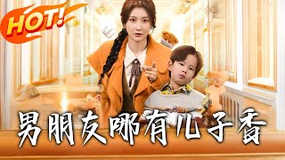 Who Needs a Boyfriend When You Have a Son?