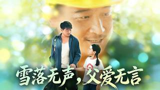 Silent Snow, Unspoken Love: Short Drama Collection