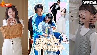 我都成仙了，你讓我帶孩子