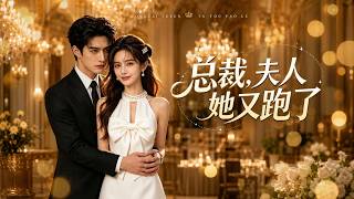 President, Madam Ran Away Again