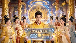 From Pauper to Emperor: Overthrowing the Female-Centric Imperial Court