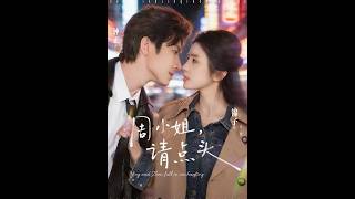 Miss Zhou, Please Nod