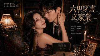 Six Months Pregnant in a Novel: The Villainess's Comeback