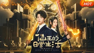 The Daily Life of a Fairy King