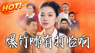 No Firecracker Beats a Slap to the Face