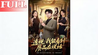 See-Through Vision: I Can Hear Fakes Talk