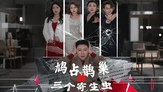 The Three Parasites Who Stole My Life