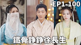 穿越之逆襲權臣子