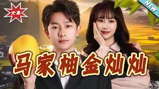 Golden Majia Pomelos