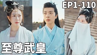廢物逆轉：絕世神功引領的複仇之路