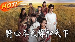 Not Much Ambition—Just You and Our Little World