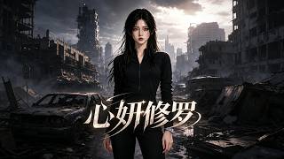 Xinyan and the Asura AI