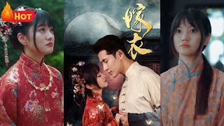 紅嫁衣：穿越豪門的奇幻旅程