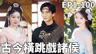 古今穿越：古董贩子的发财奇遇