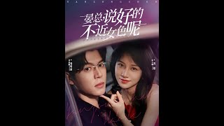 Mr. Yan, Didn’t You Swear to Stay Away from Women?