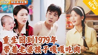 重生之宠妻狂魔
