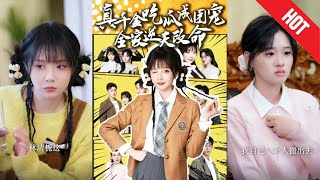 The True Heiress Becomes the Family's Favorite by Watching Drama
