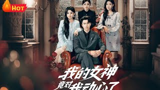 My Goddess Actually Fell for Me