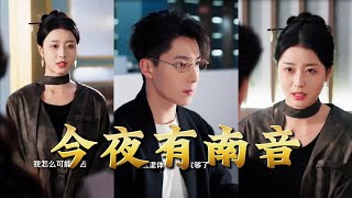 Tonight, the Southern Melody