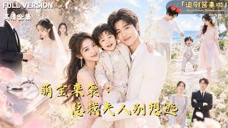 Little Cutie Arrives: The President's Wife Can't Escape
