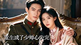 Reborn in the Republic of China: The Heiress Who Divorced on Wedding Night Is Doted on by a Tycoon