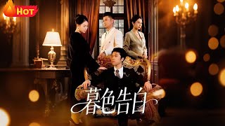 Confessions in the Dusk