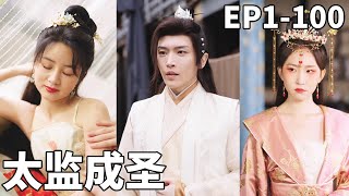 穿越貴妃：毉術逆襲皇宮