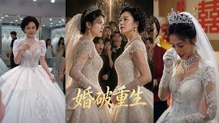 Reborn After Marriage Shattered