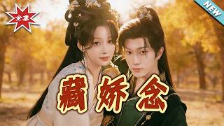 Revenge of the Hidden Noble Lady