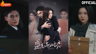 盛夏滿分暗戀：甜蜜的逆襲之路