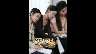 The Audition Sisters