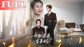 I Treat My Mother-in-Law Like My Own