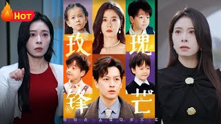 玫瑰鋒芒